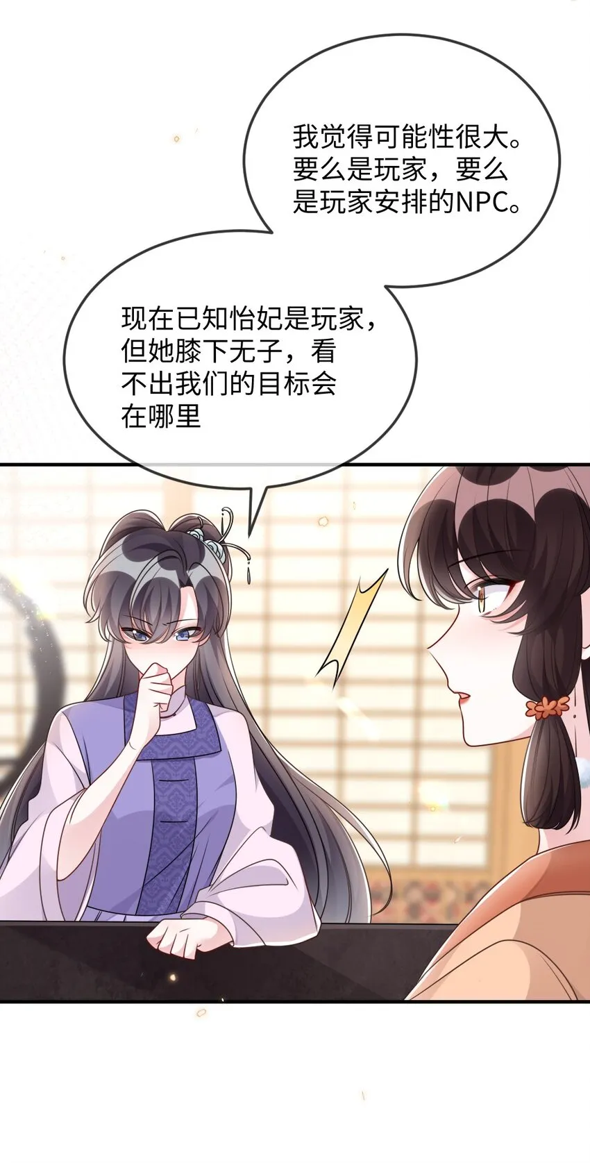 049 上策中策还是下策？ 第19页