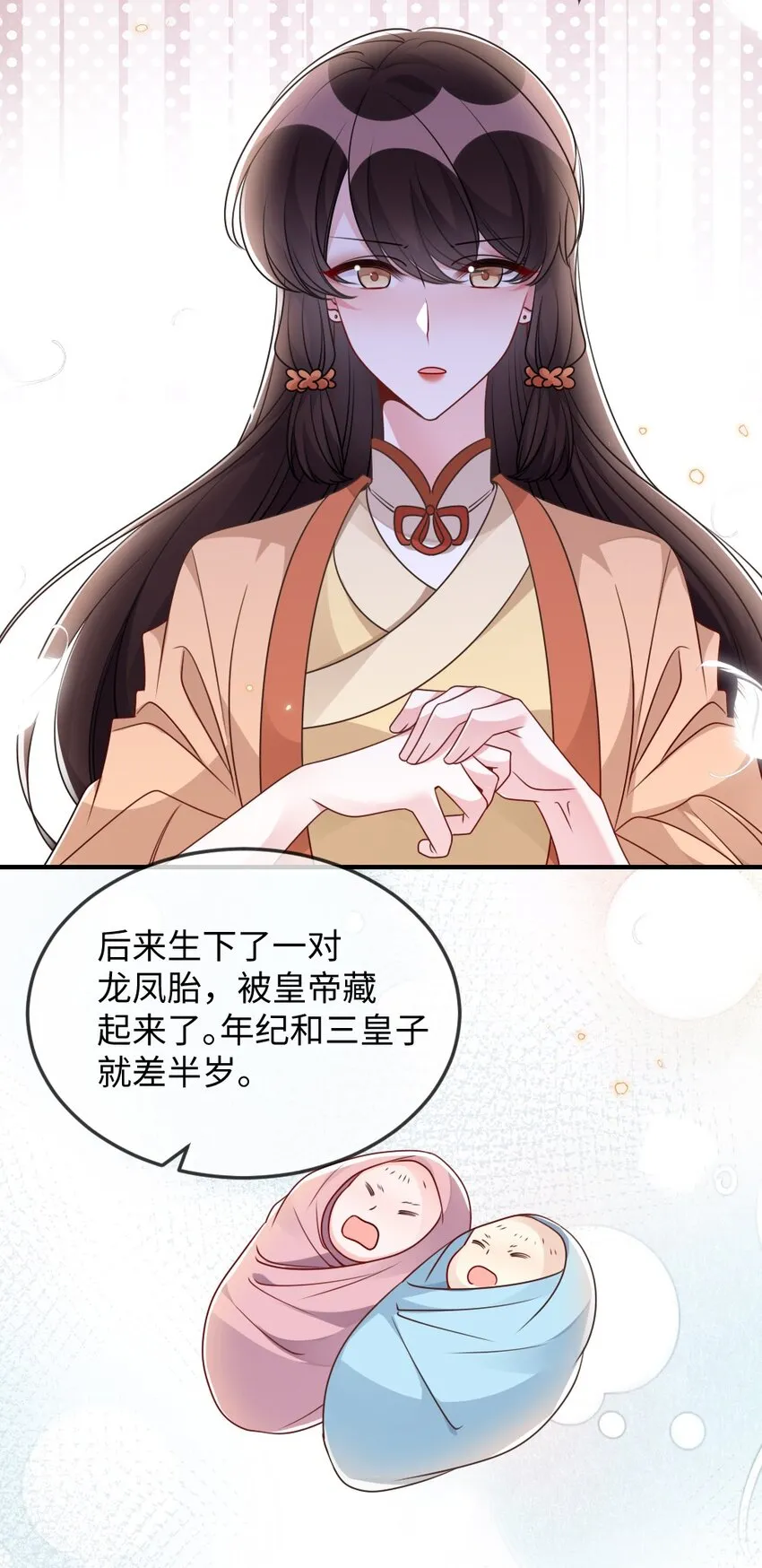 049 上策中策还是下策？ 第23页