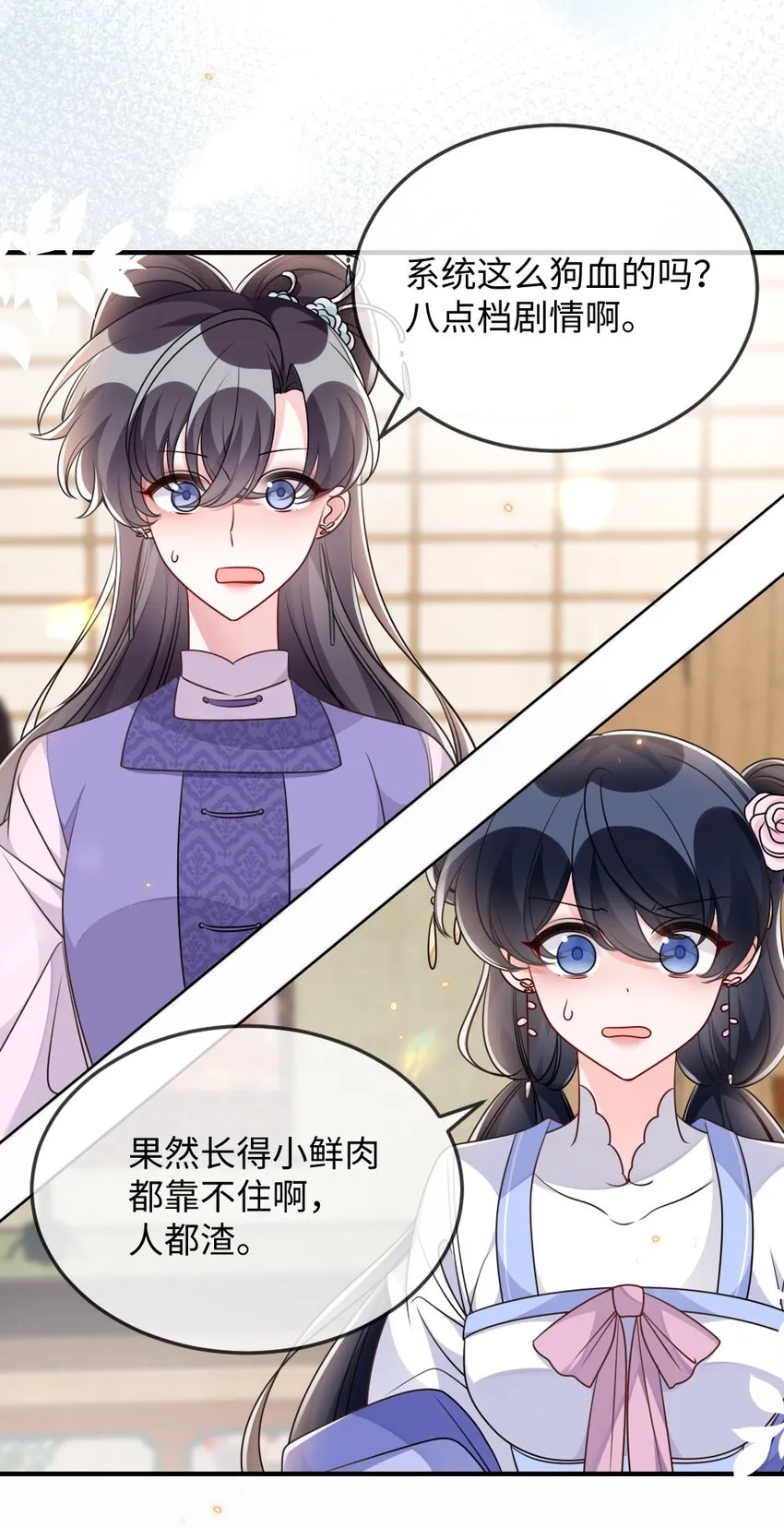 049 上策中策还是下策？ 第24页