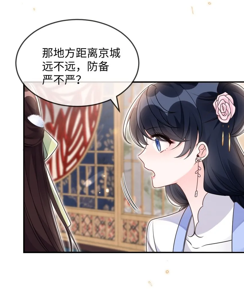 049 上策中策还是下策？ 第26页