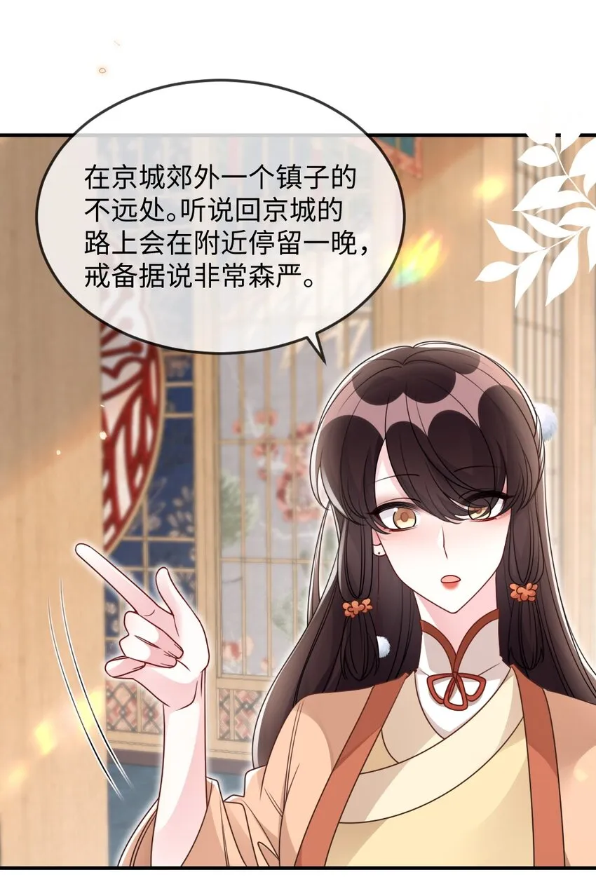 049 上策中策还是下策？ 第27页