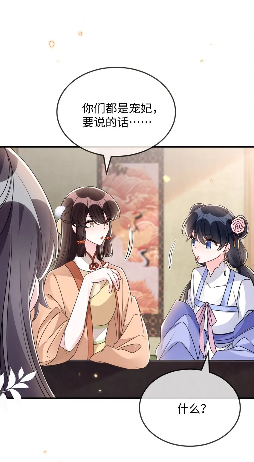 049 上策中策还是下策？ 第29页