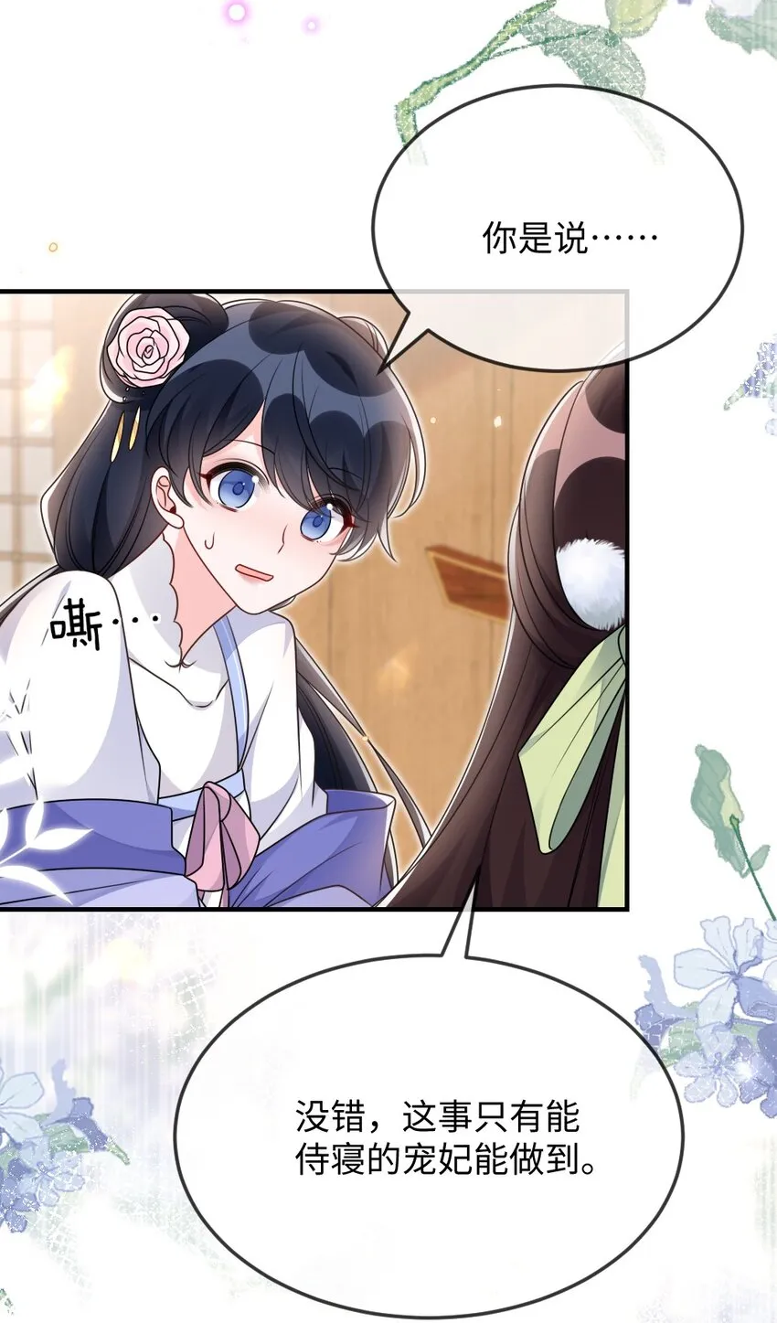 049 上策中策还是下策？ 第32页