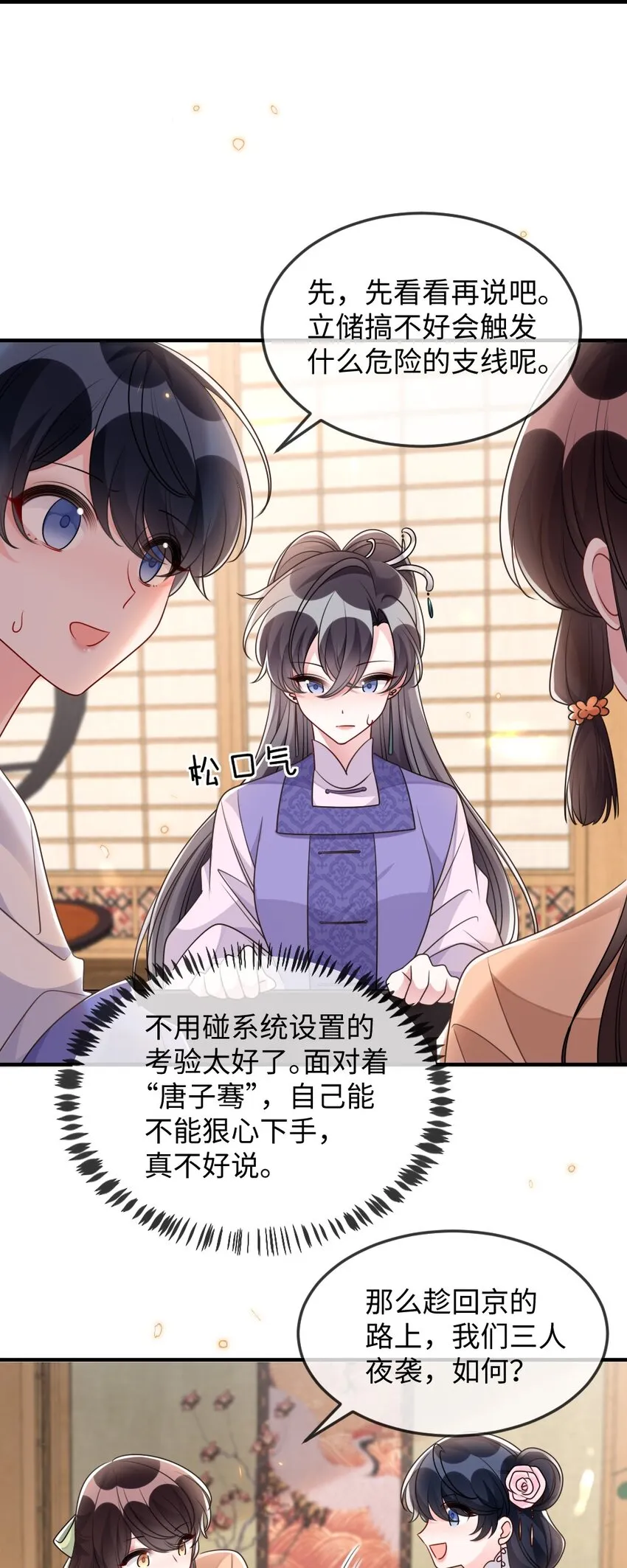 049 上策中策还是下策？ 第34页