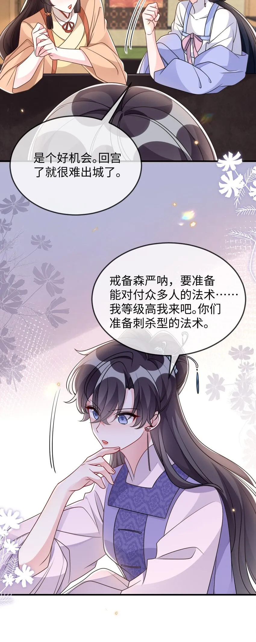 049 上策中策还是下策？ 第35页