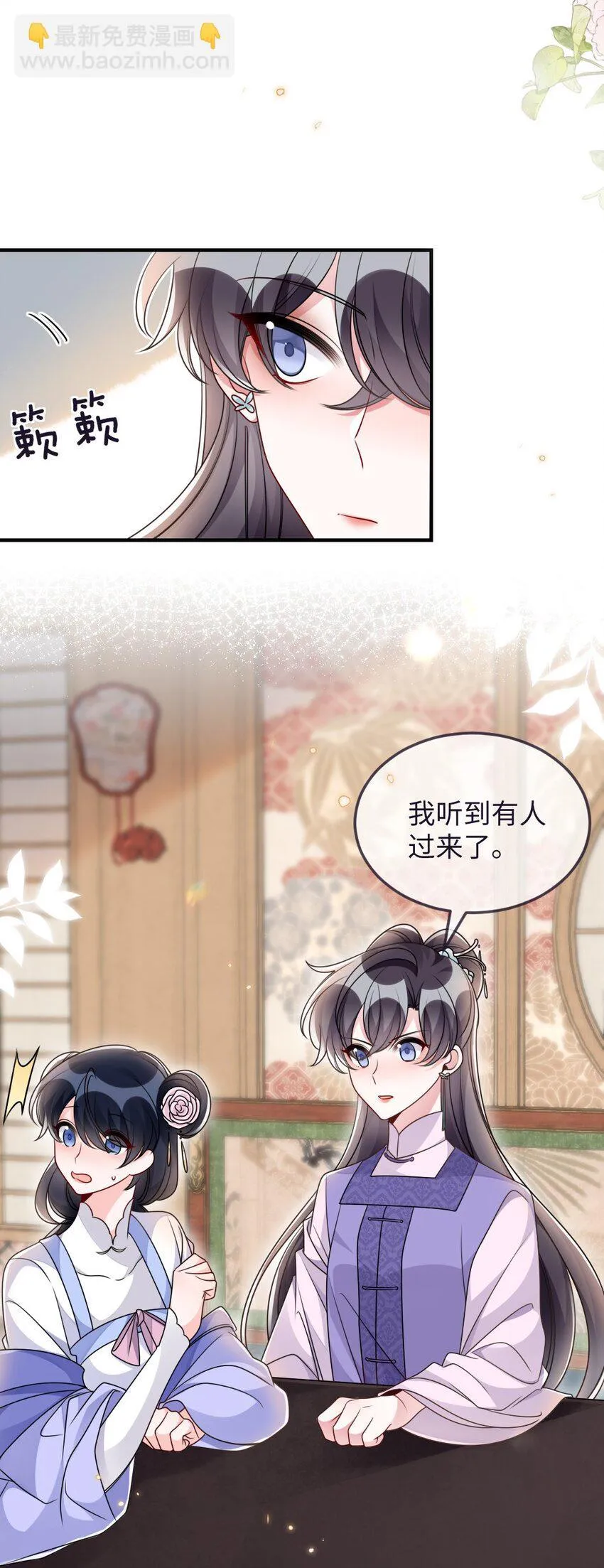 048 是真情还是假意 第6页