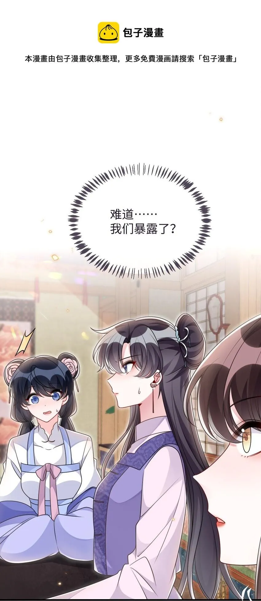 048 是真情还是假意 第9页