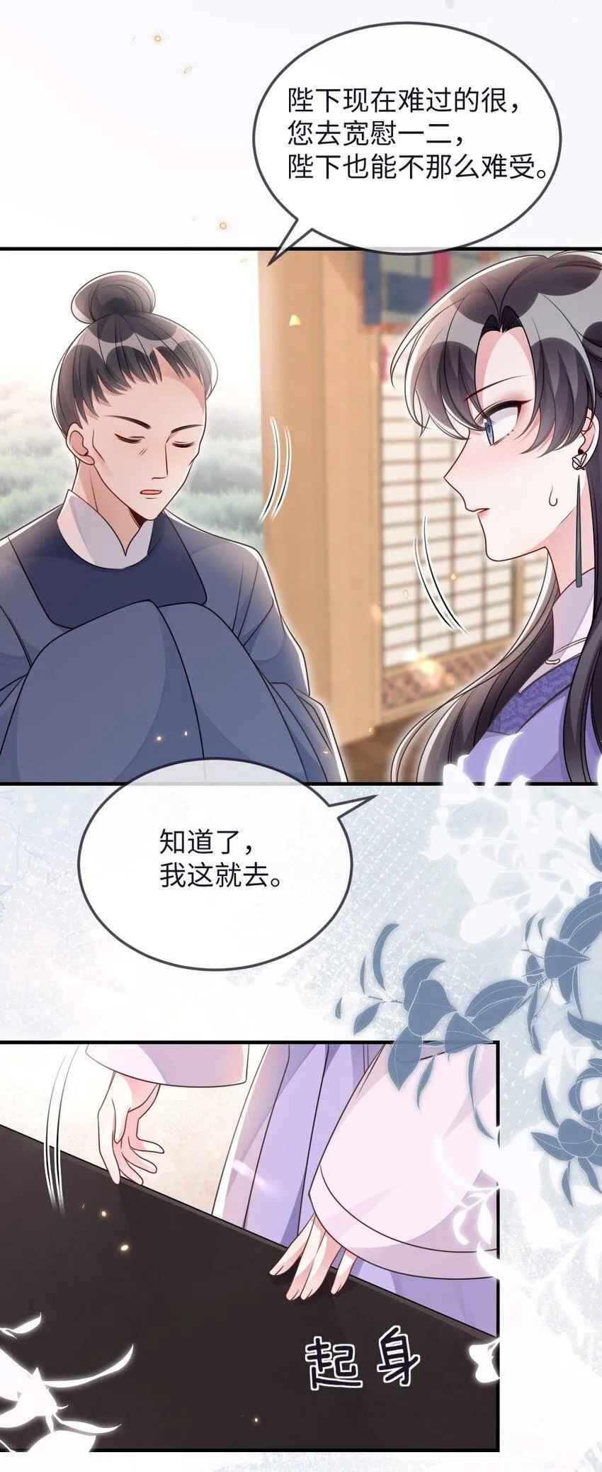 048 是真情还是假意 第11页