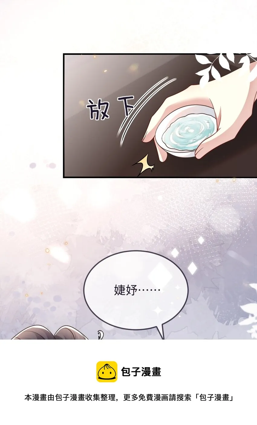 048 是真情还是假意 第21页