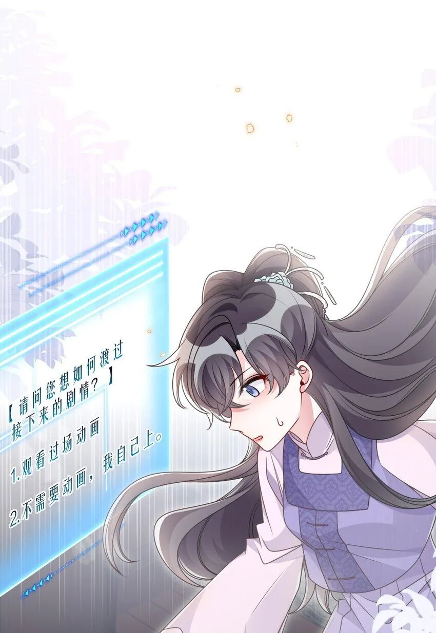 048 是真情还是假意 第31页