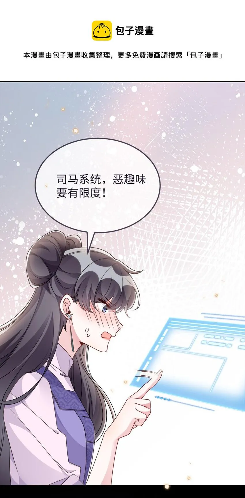 048 是真情还是假意 第33页