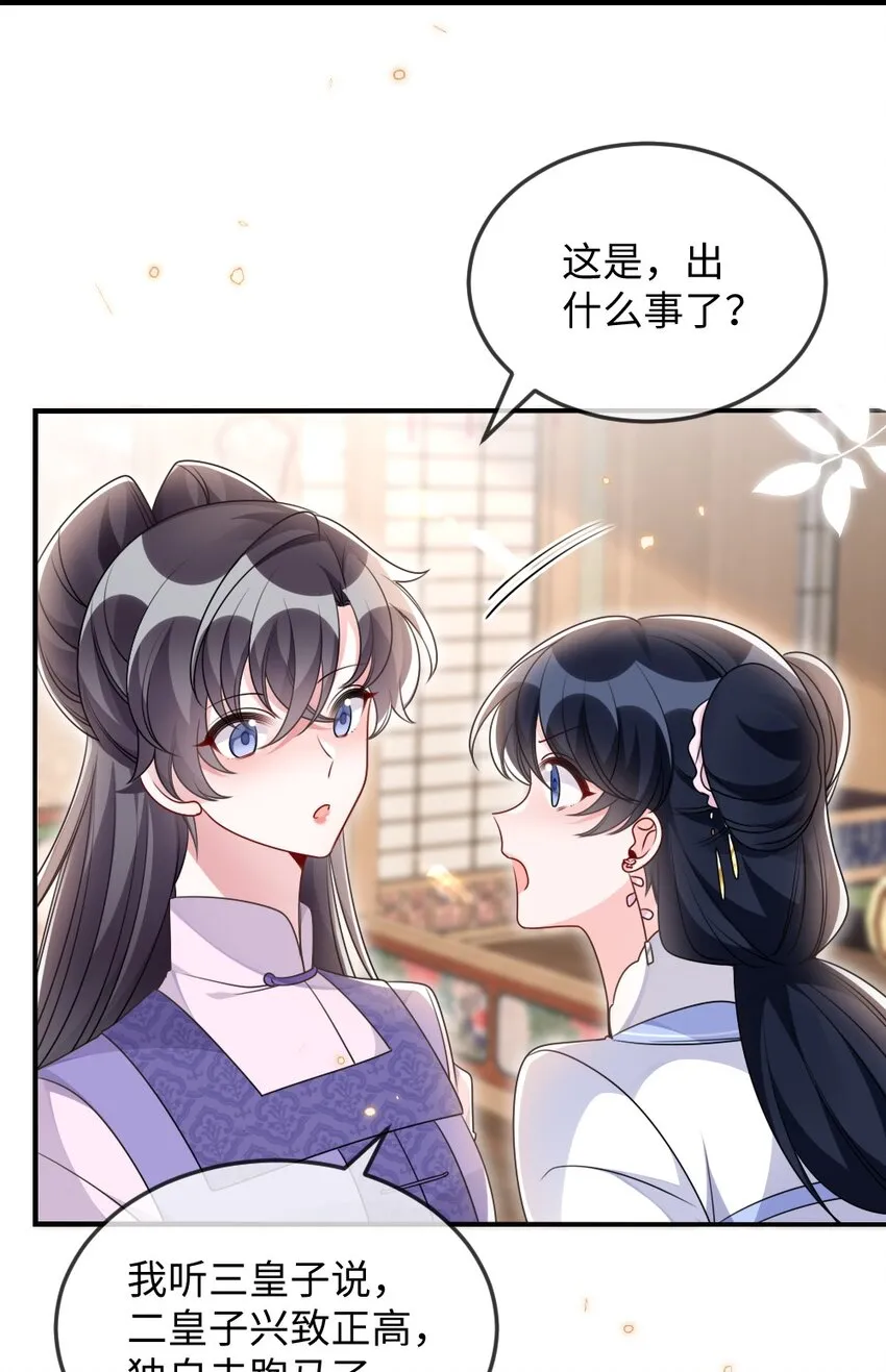 047 搞错的目标 第8页