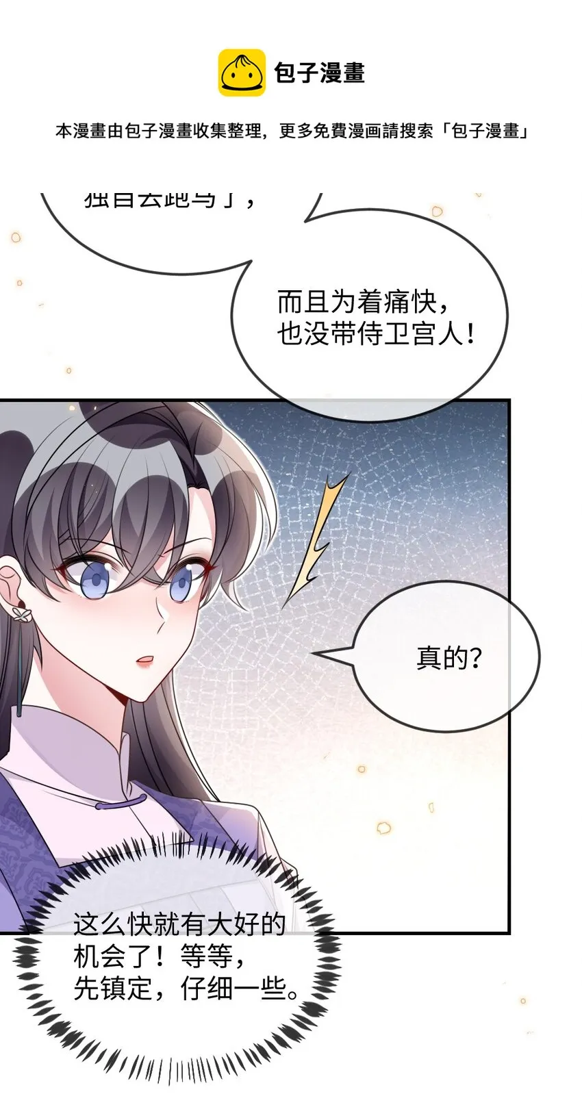 047 搞错的目标 第9页