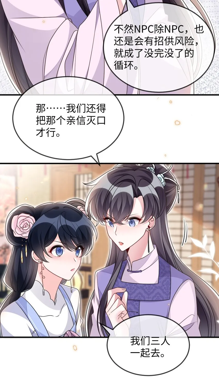 047 搞错的目标 第15页