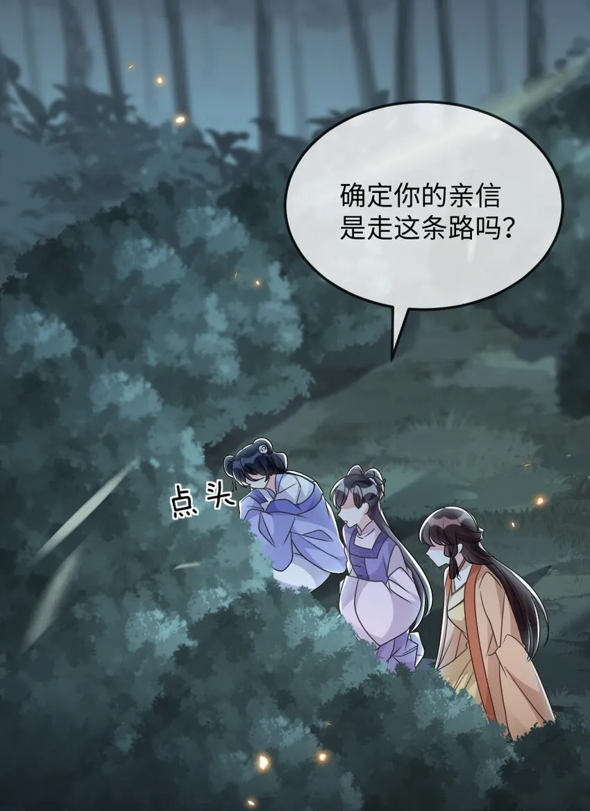 047 搞错的目标 第20页