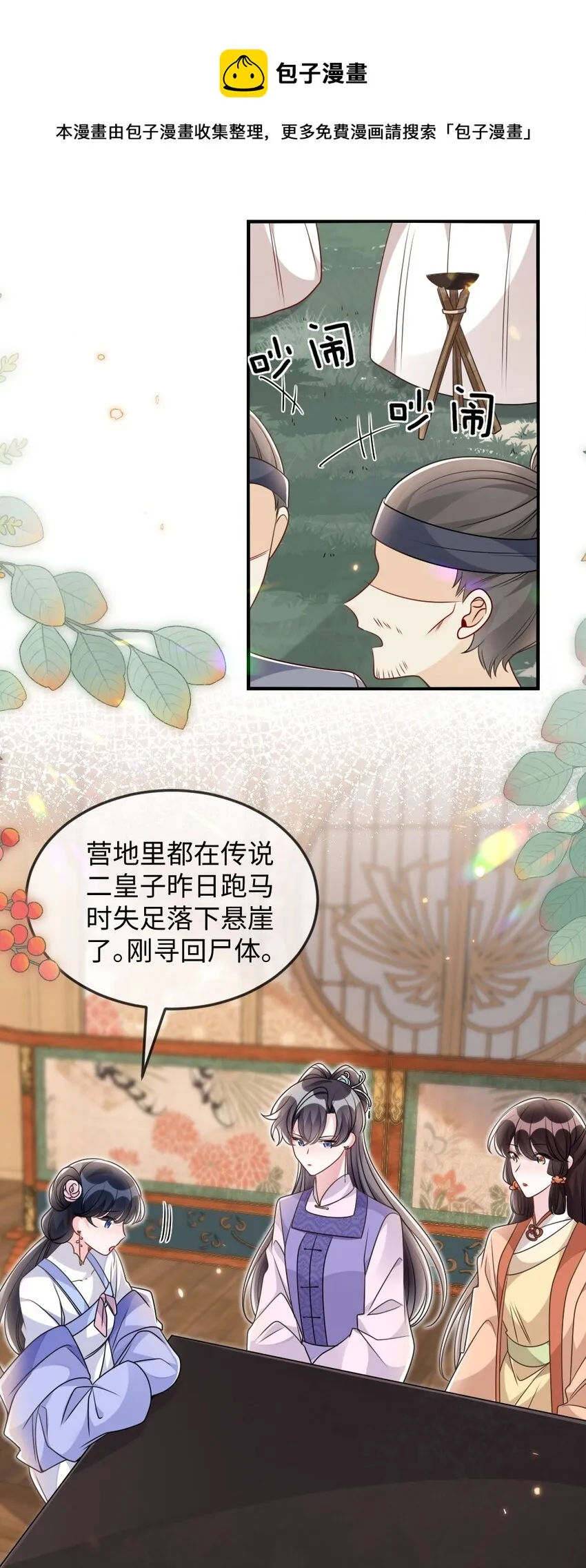 047 搞错的目标 第33页
