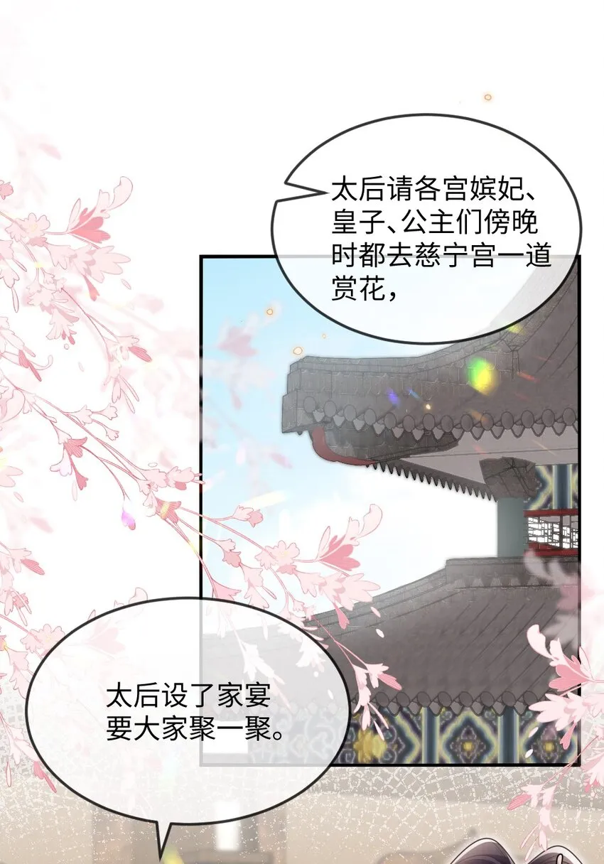046 爱吃冰的二皇子 第4页