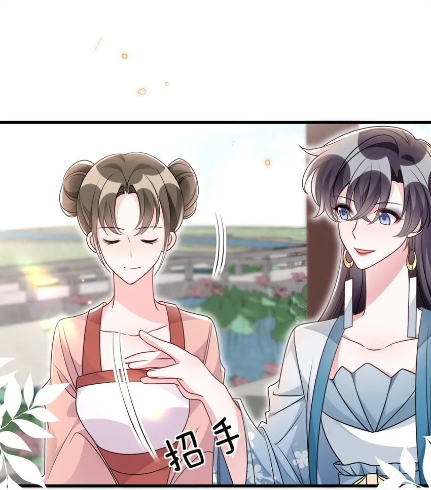 046 爱吃冰的二皇子 第15页