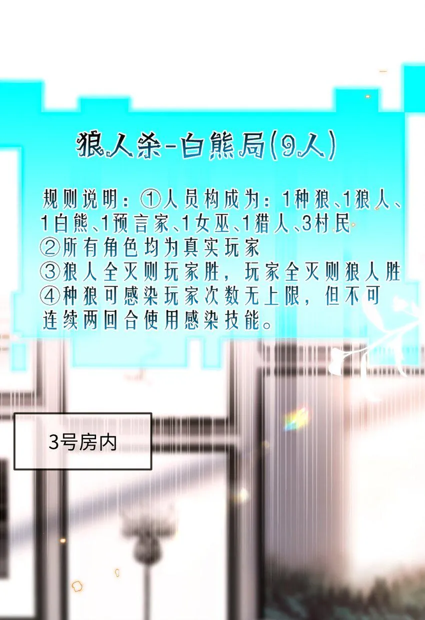 054 白熊嚎叫的陷阱 第4页