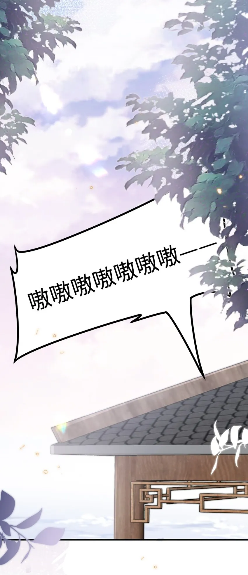 054 白熊嚎叫的陷阱 第16页