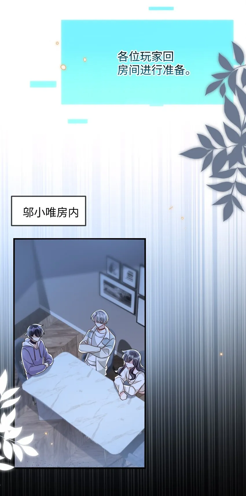 054 白熊嚎叫的陷阱 第27页