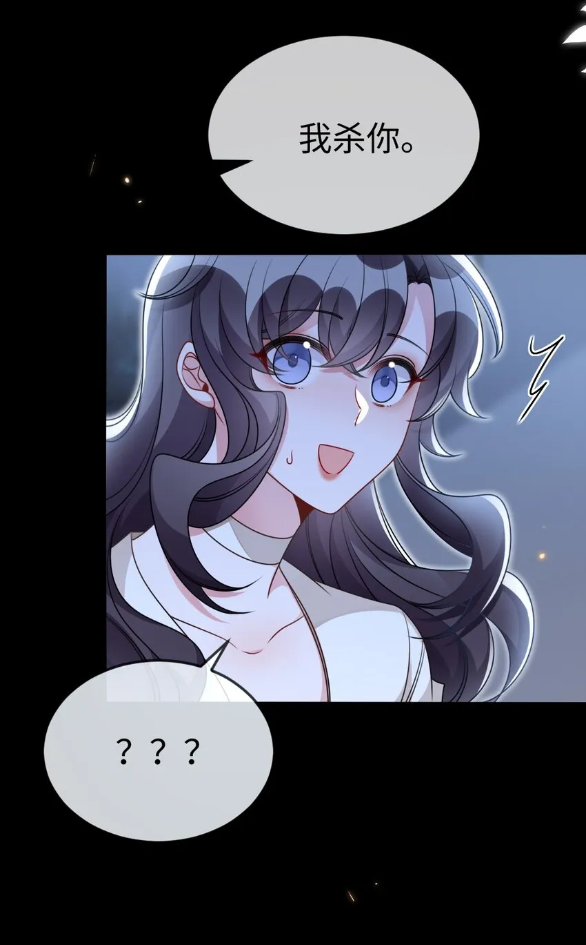054 白熊嚎叫的陷阱 第29页