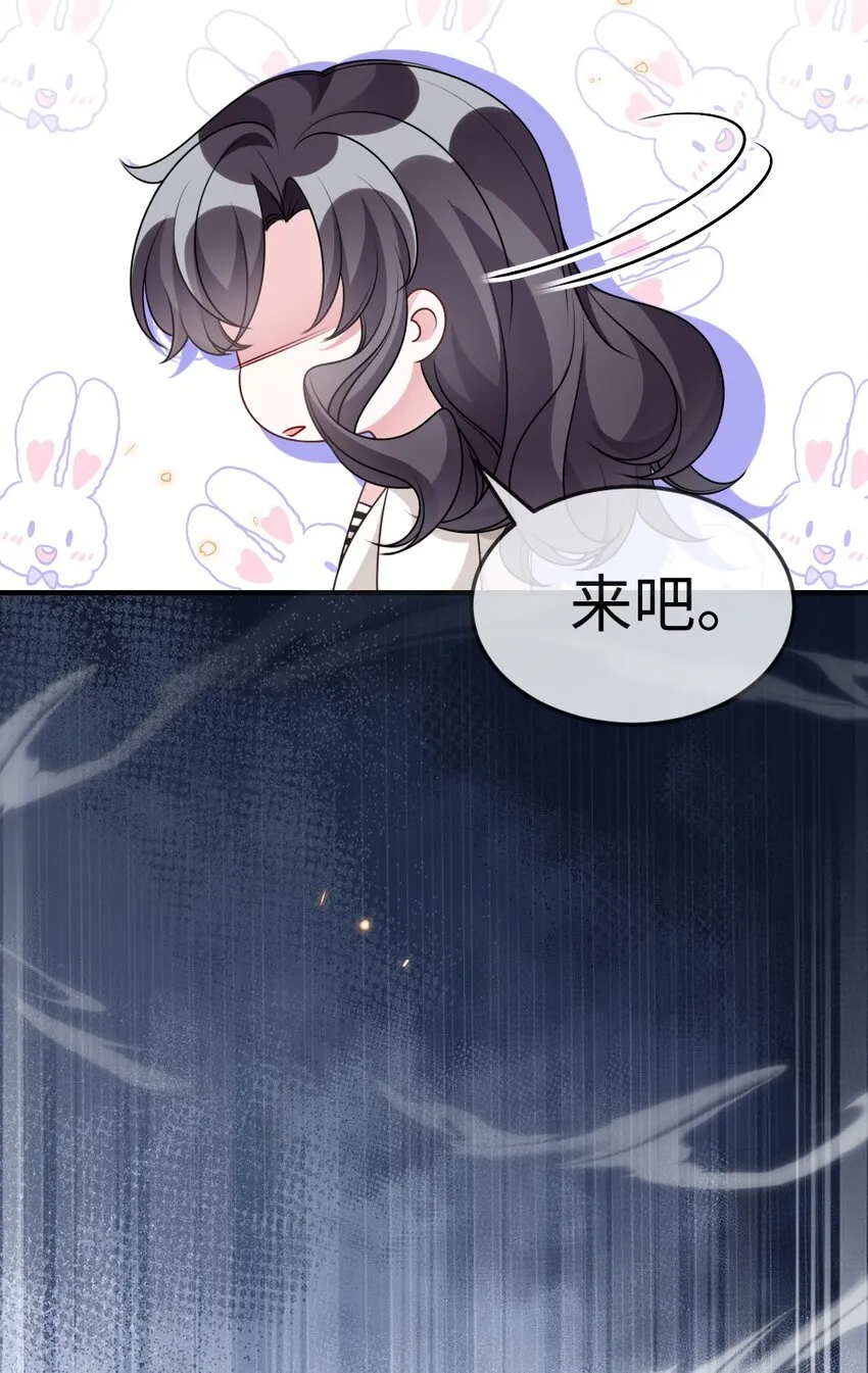 054 白熊嚎叫的陷阱 第33页