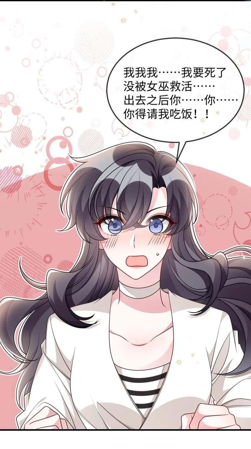054 白熊嚎叫的陷阱 第39页
