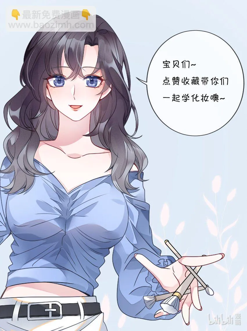 054 白熊嚎叫的陷阱 第43页