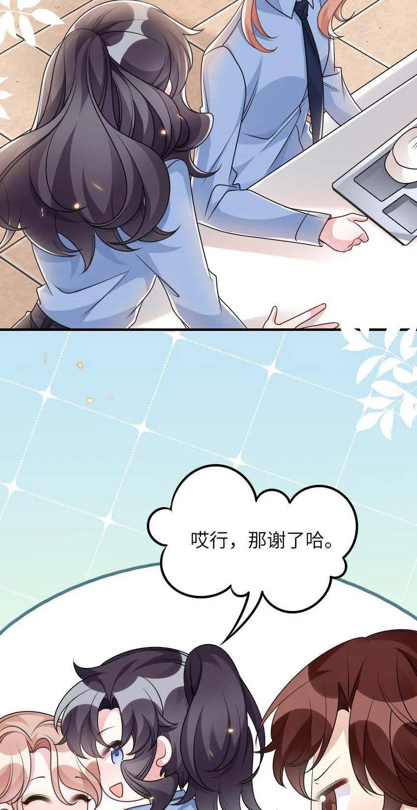 062搜查钥匙 第7页