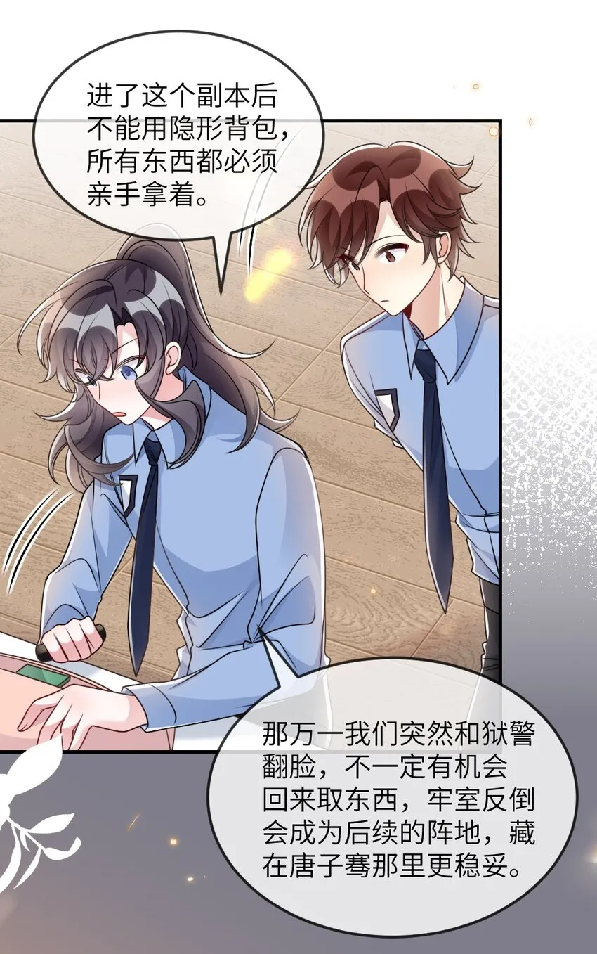 062搜查钥匙 第10页