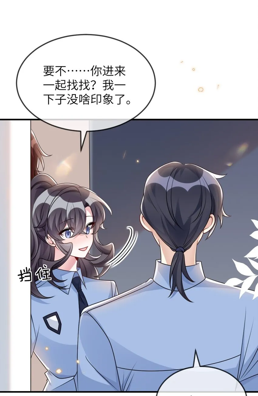062搜查钥匙 第16页