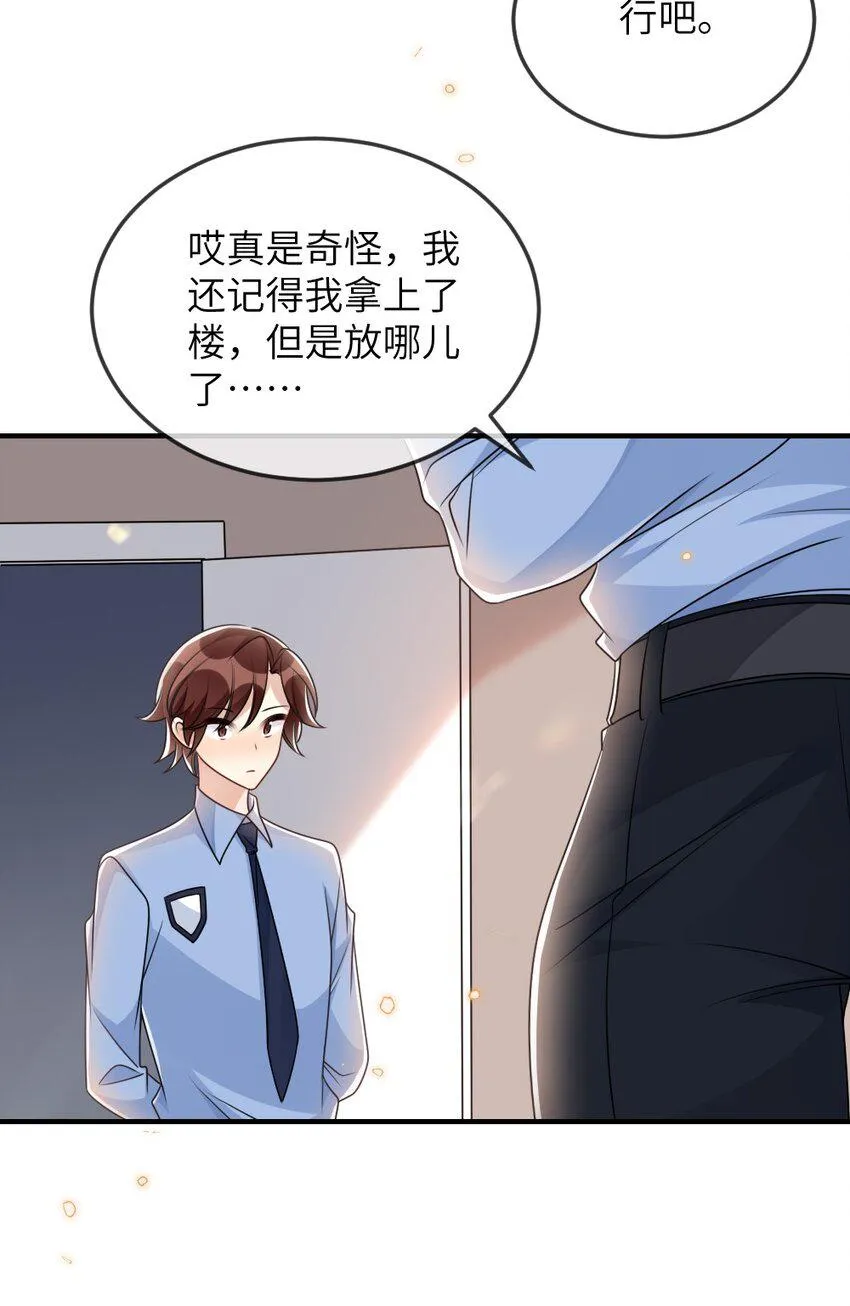 062搜查钥匙 第17页