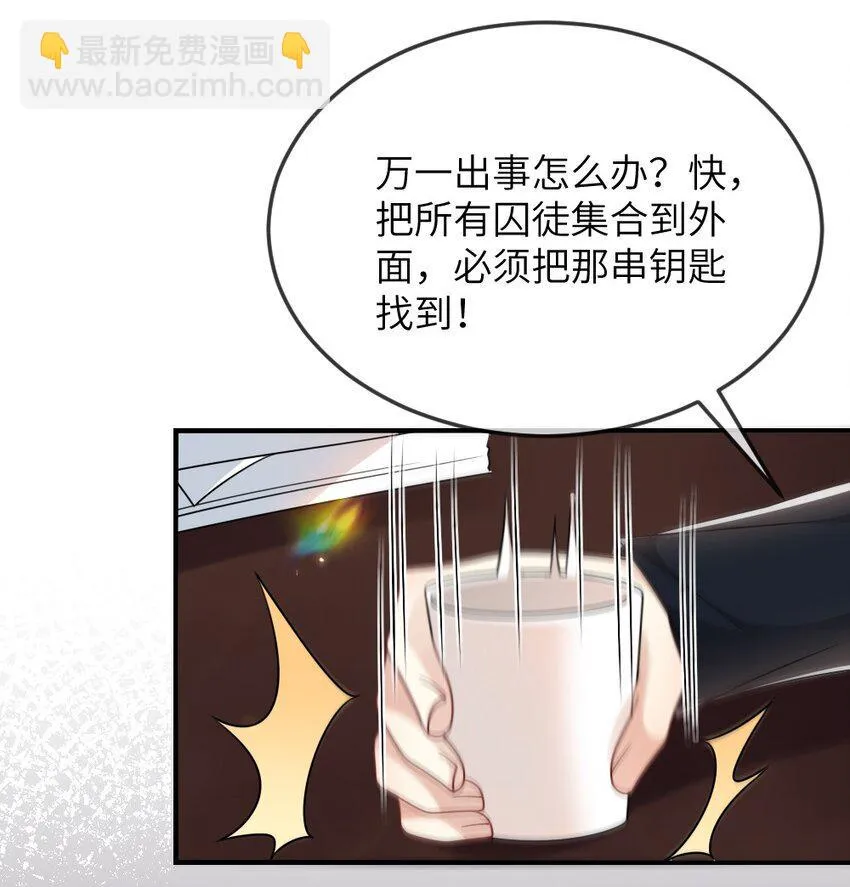 062搜查钥匙 第23页
