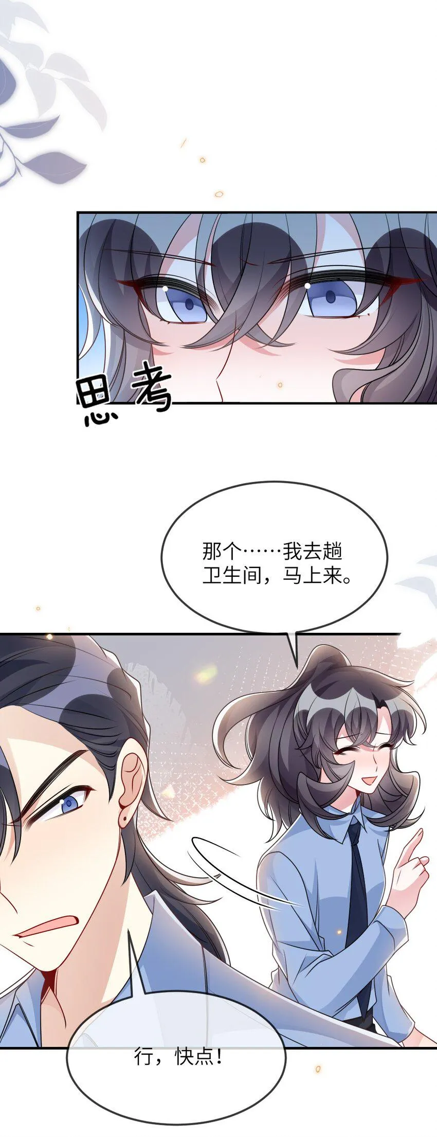 062搜查钥匙 第27页