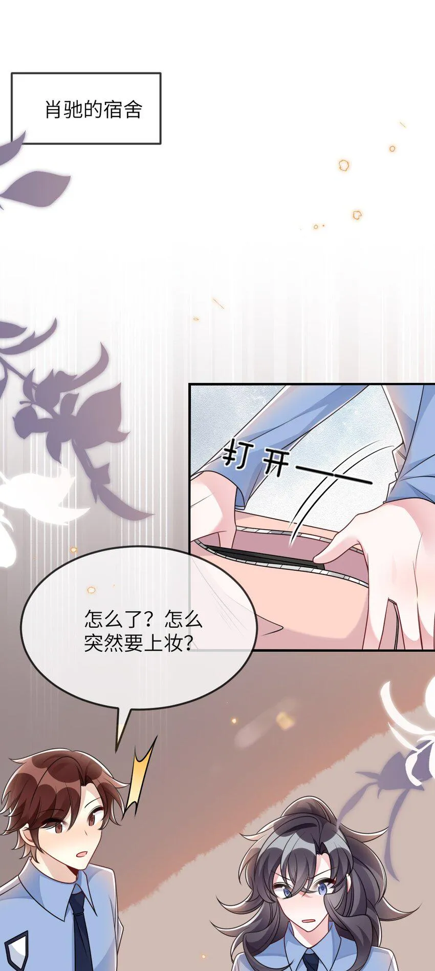 062搜查钥匙 第28页