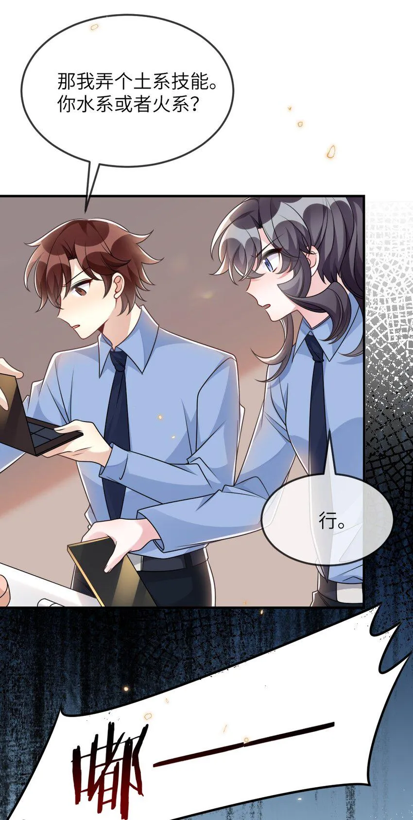 062搜查钥匙 第31页