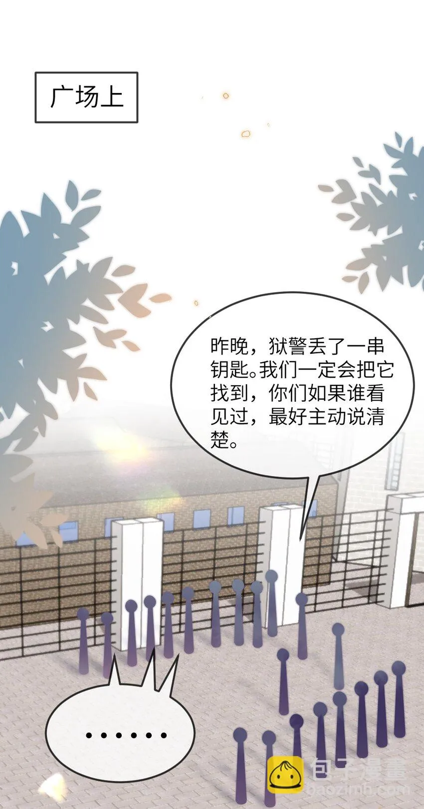 062搜查钥匙 第33页