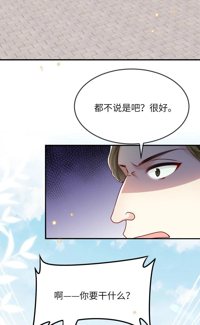 062搜查钥匙 第34页