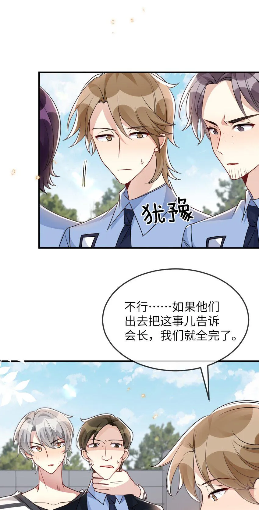 062搜查钥匙 第41页