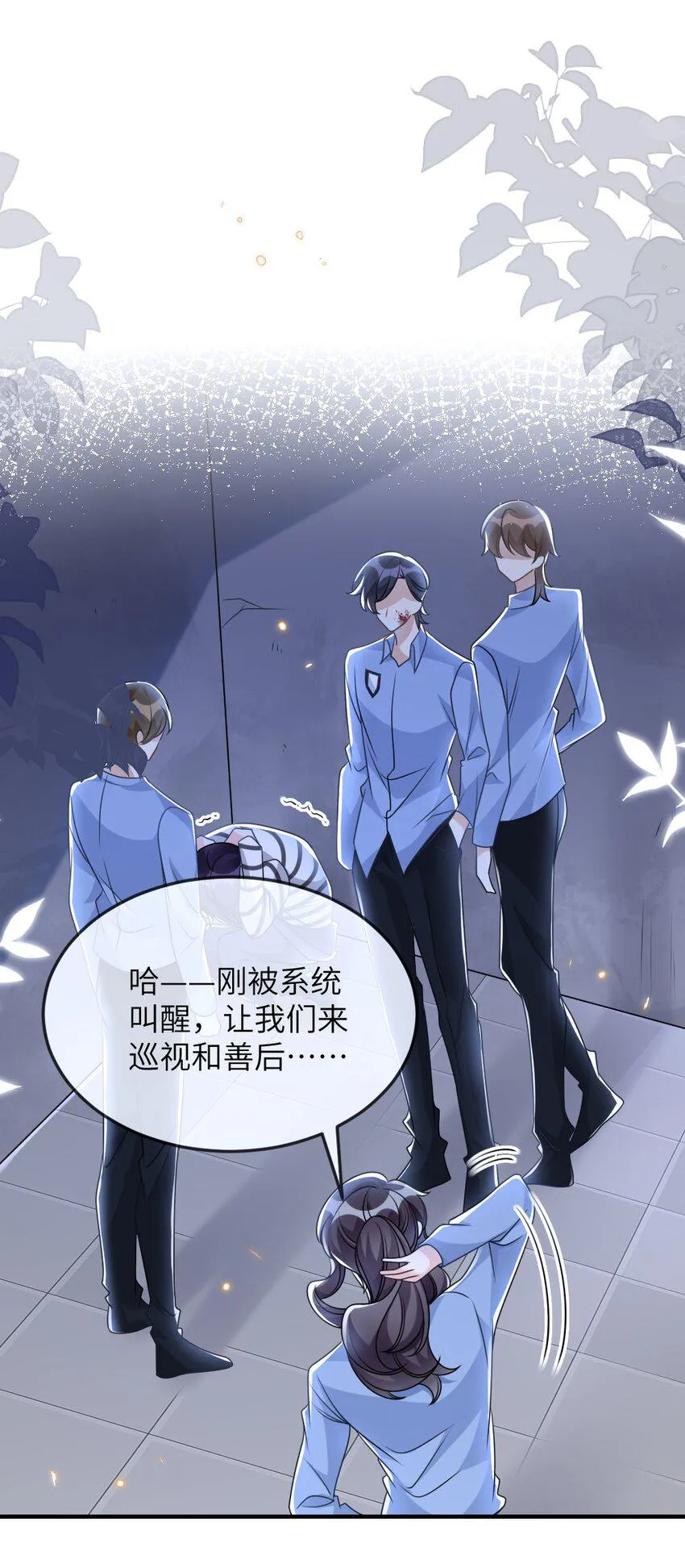 061轻轻一吻 第4页