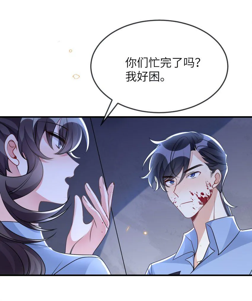 061轻轻一吻 第5页