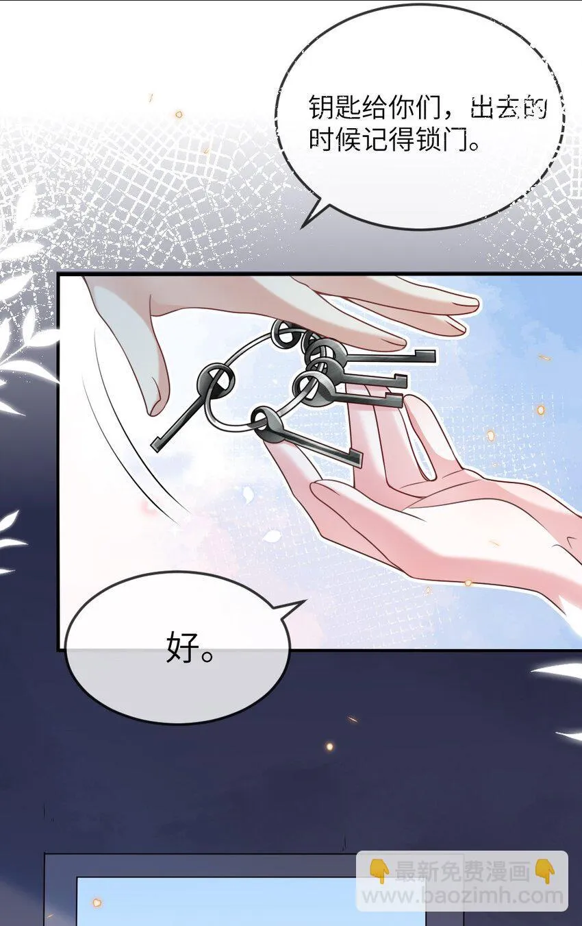 061轻轻一吻 第7页