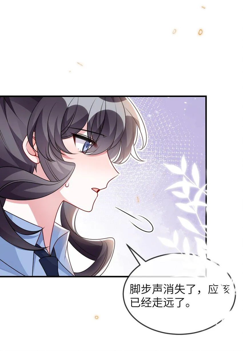 061轻轻一吻 第9页