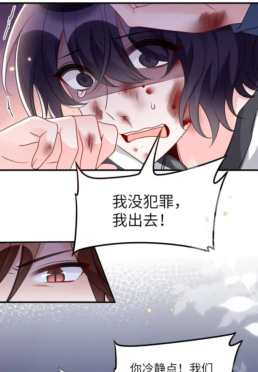 061轻轻一吻 第11页
