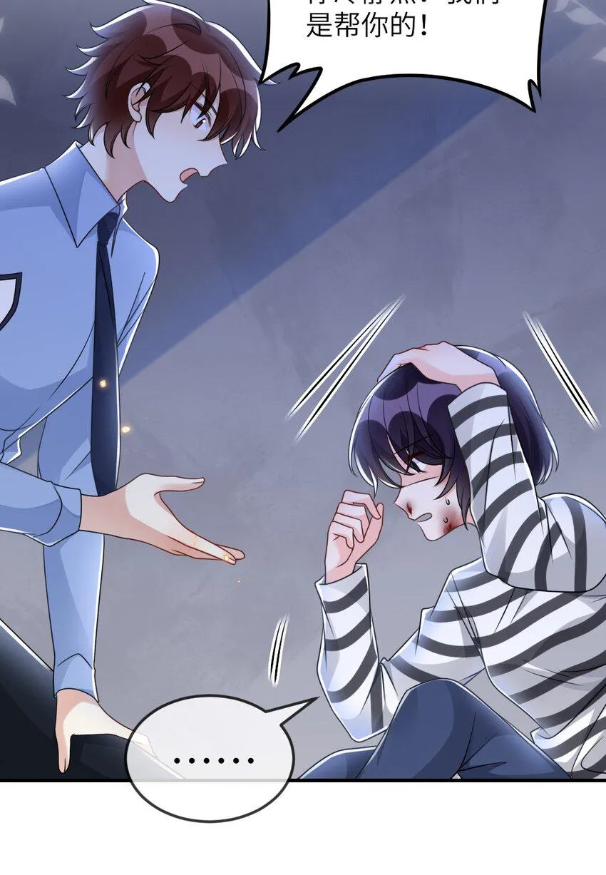 061轻轻一吻 第12页