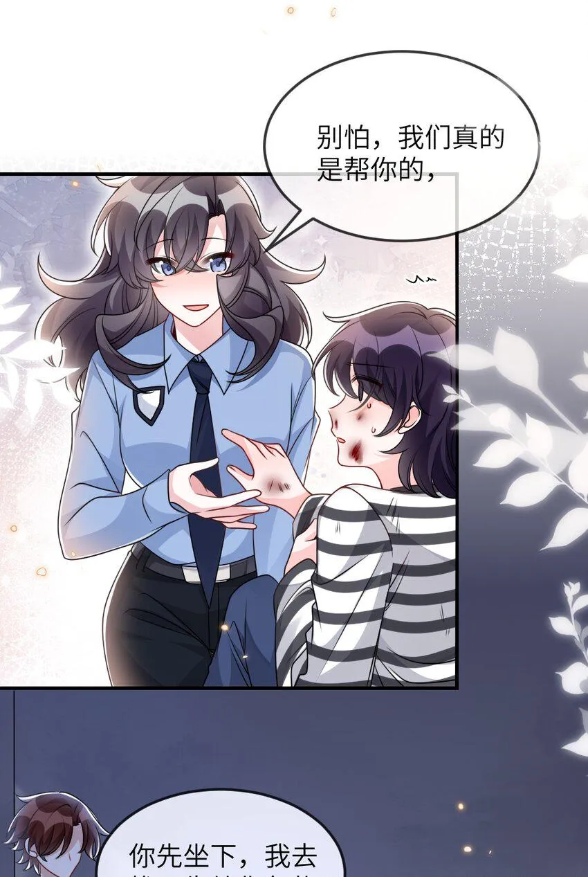 061轻轻一吻 第13页
