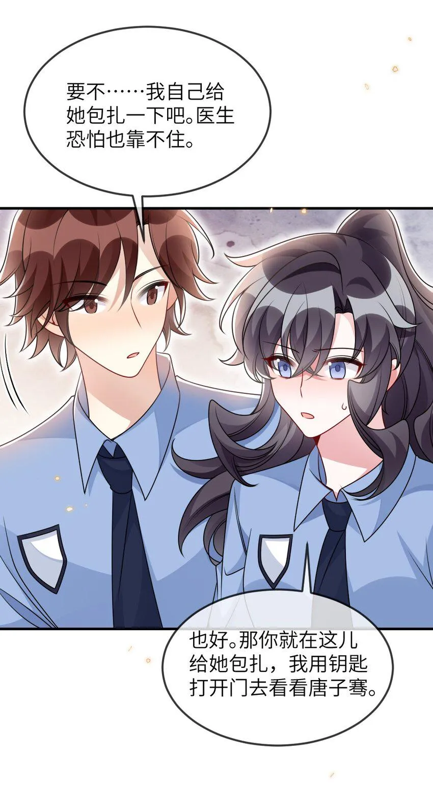 061轻轻一吻 第15页