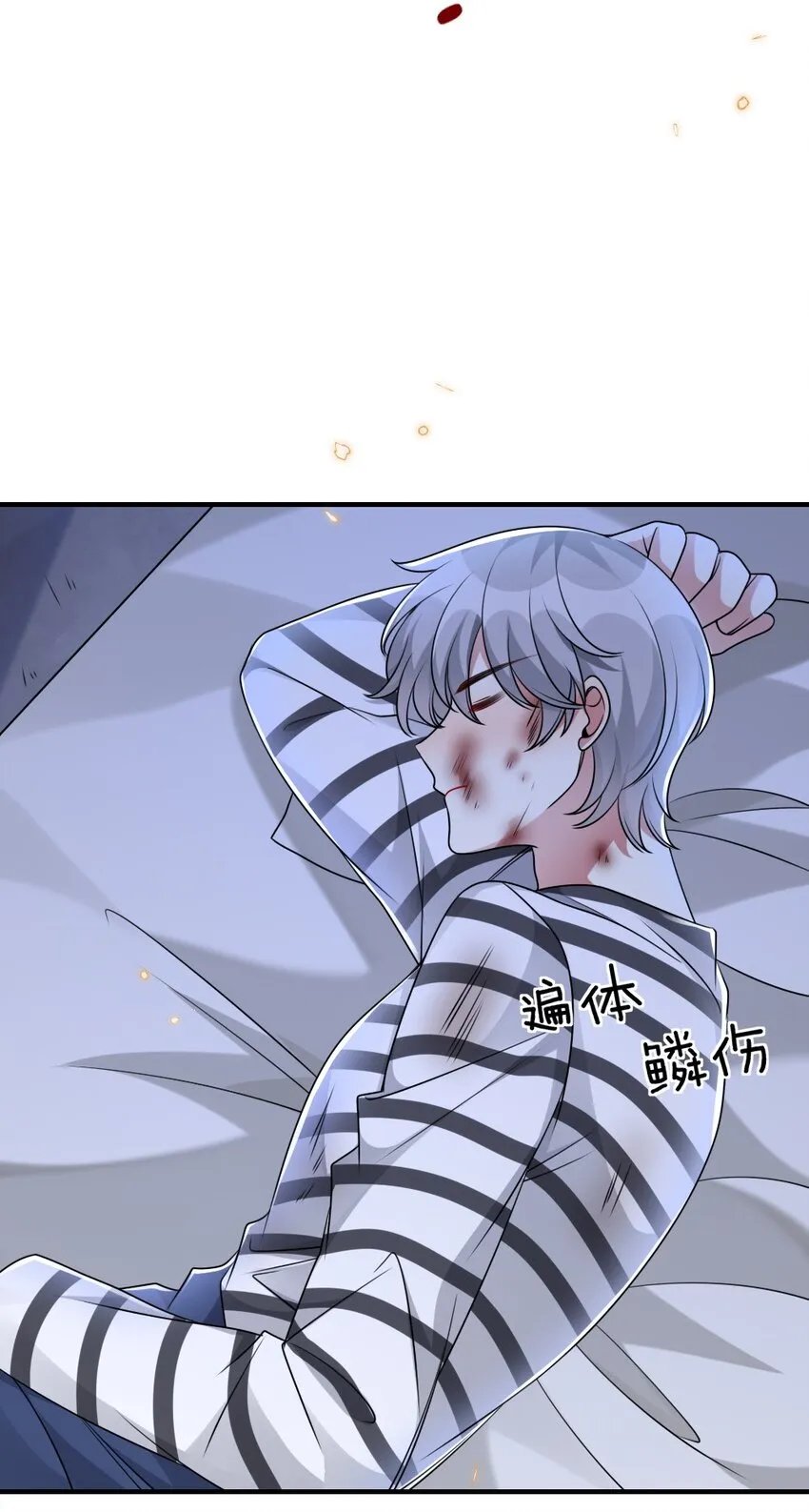 061轻轻一吻 第20页