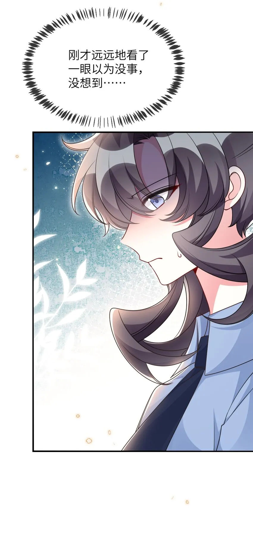 061轻轻一吻 第21页